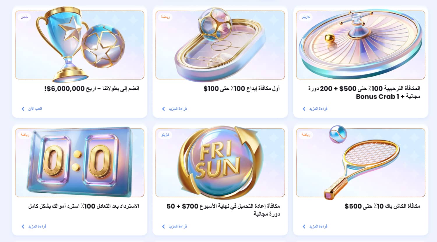 مكافآت CasinoLab