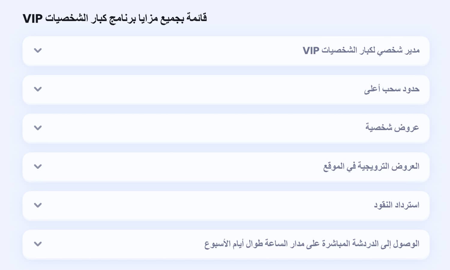 برنامج VIP أو الولاء في CasinoLab