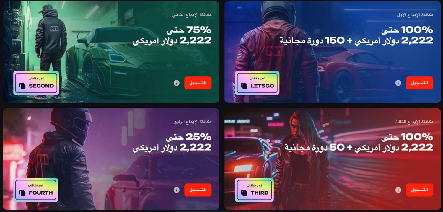 مكافآت N1 Bet