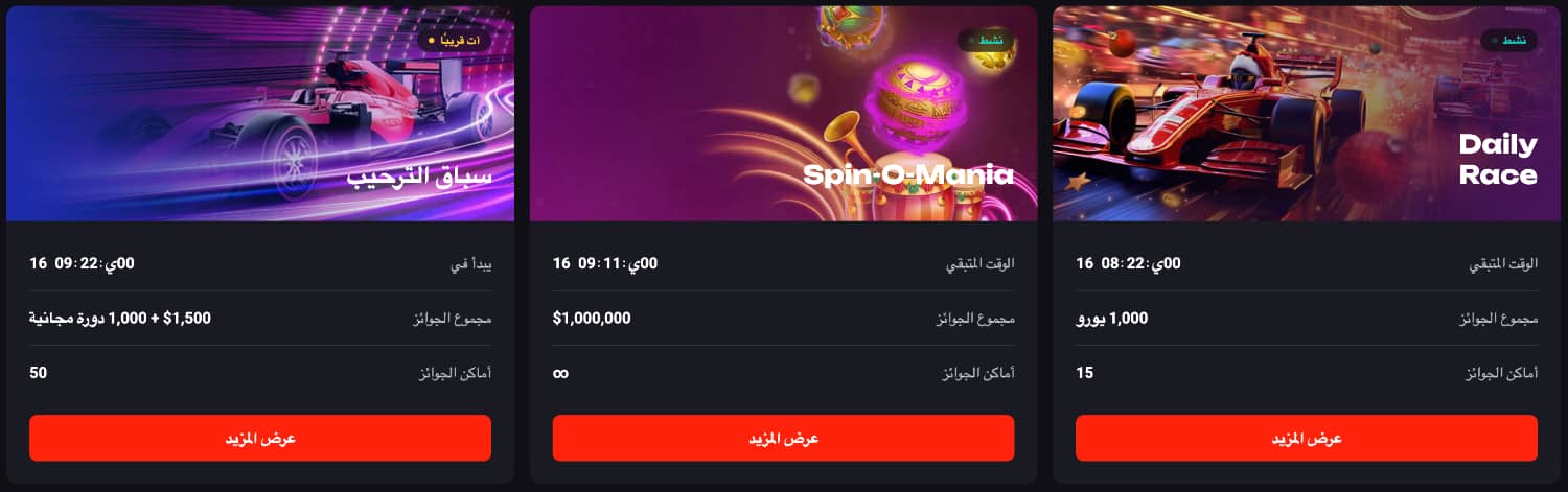 بطولات N1 Bet
