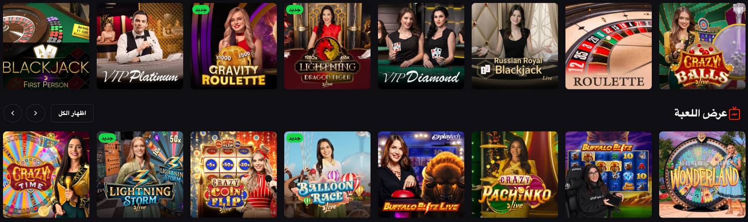 تجربة الكازينو المباشر في N1 Bet