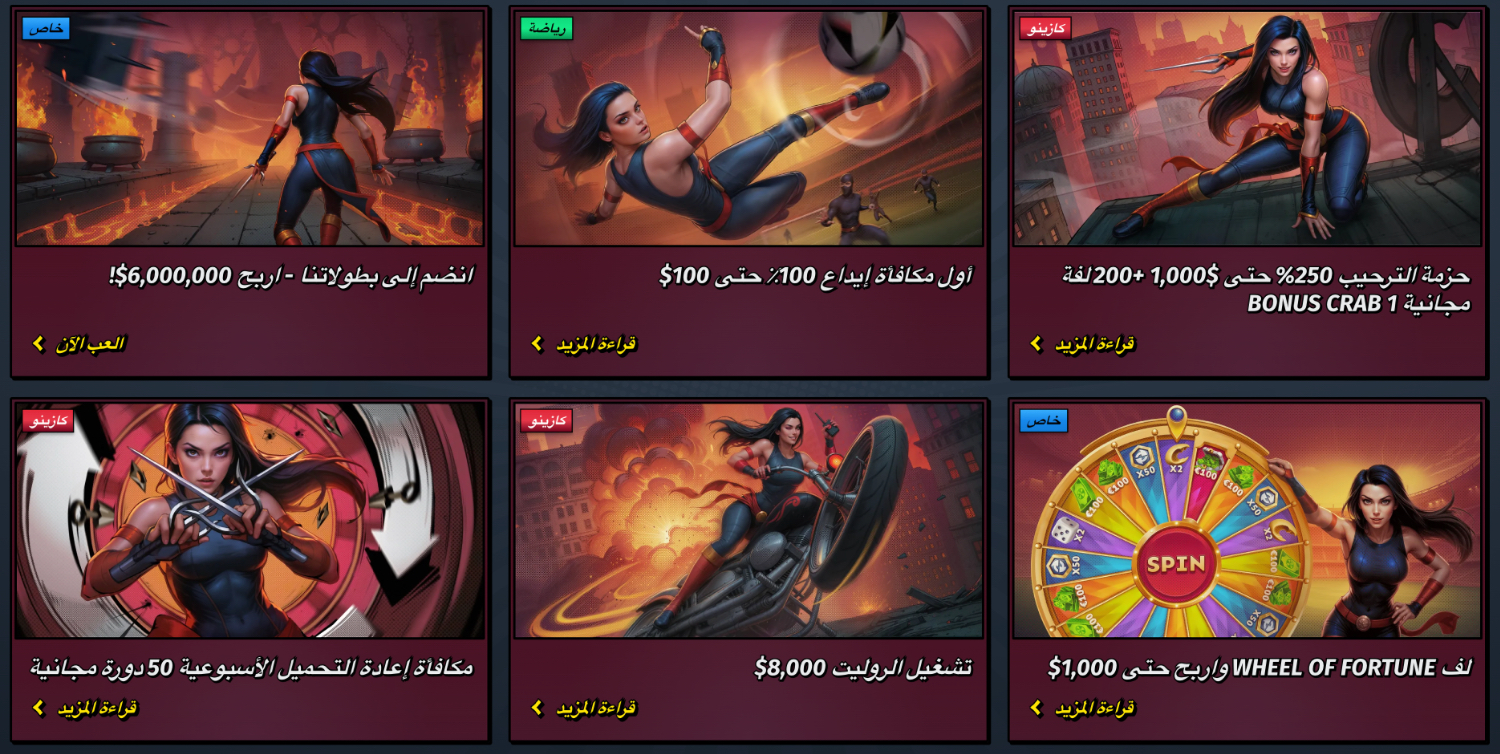 عروض ومكافآت كازينو AllySpin
