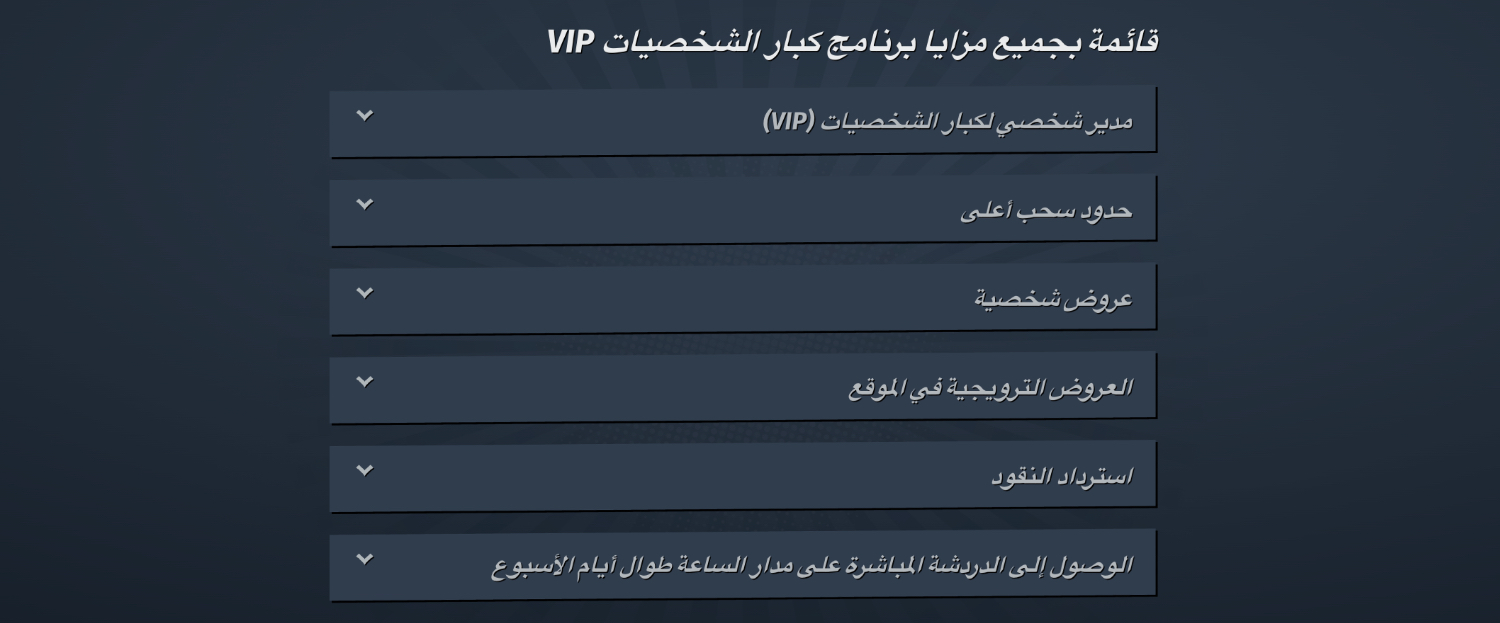 برنامج الولاء والـ VIP في كازينو AllySpin