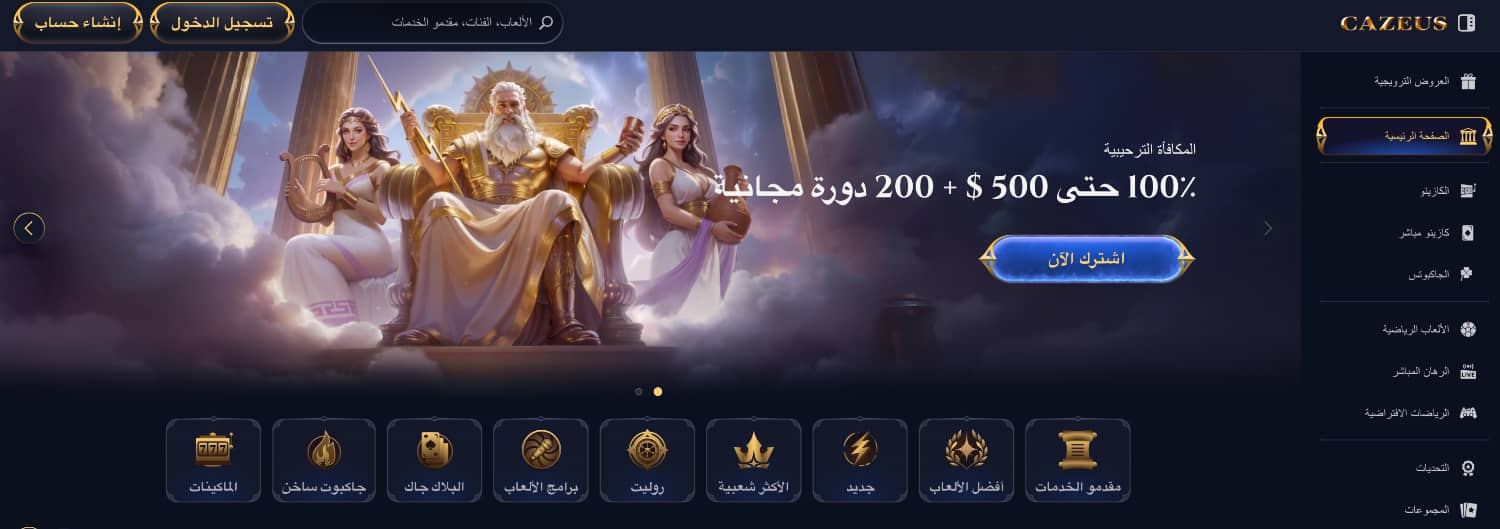 CaZeus casino online