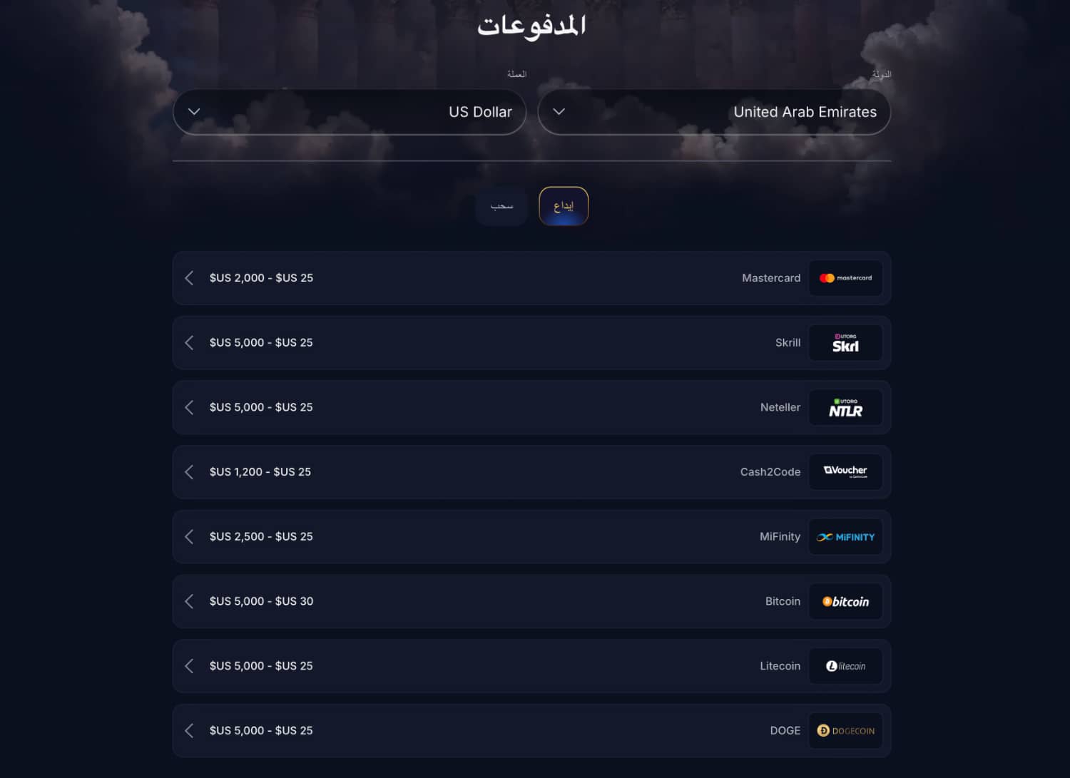 وسائل الدفع للاعبين العرب