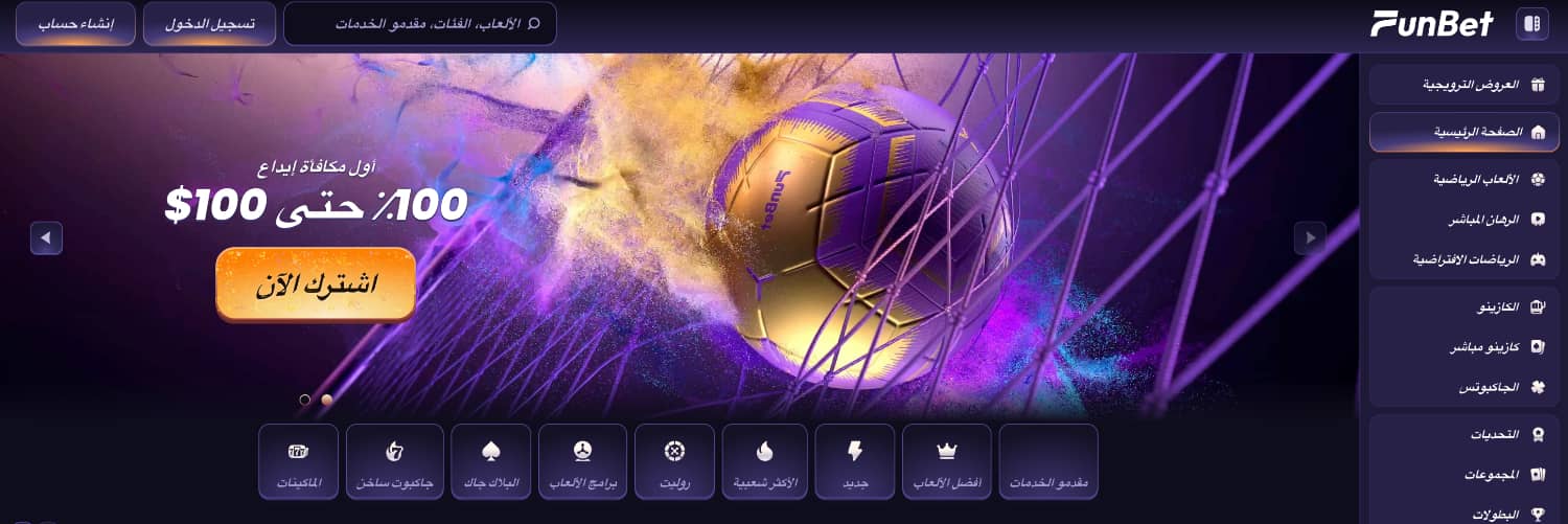 FunBet online casino
