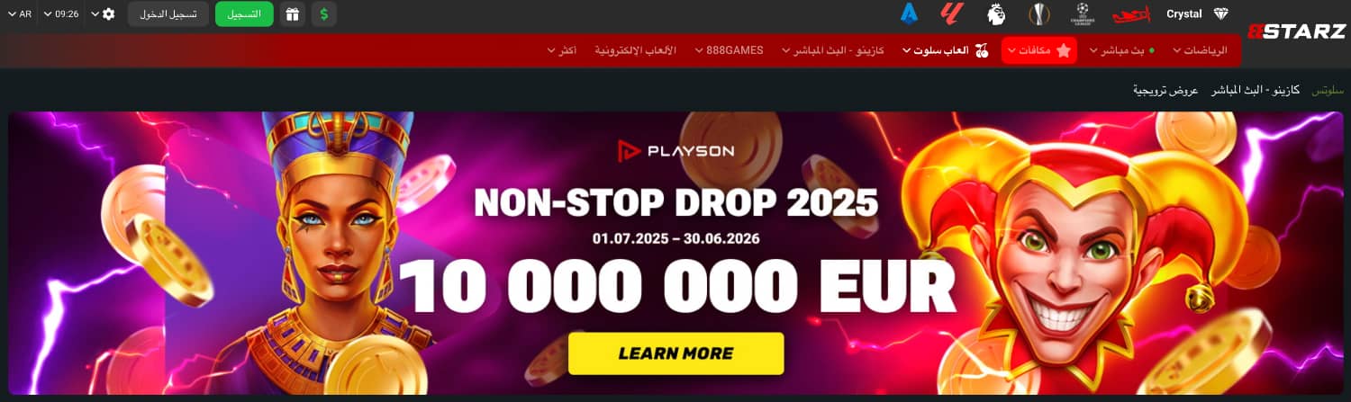 مراجعة كازينو 888STARZ