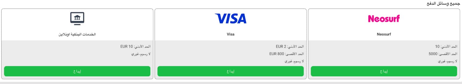 طرق الدفع والسحب 888STARZ