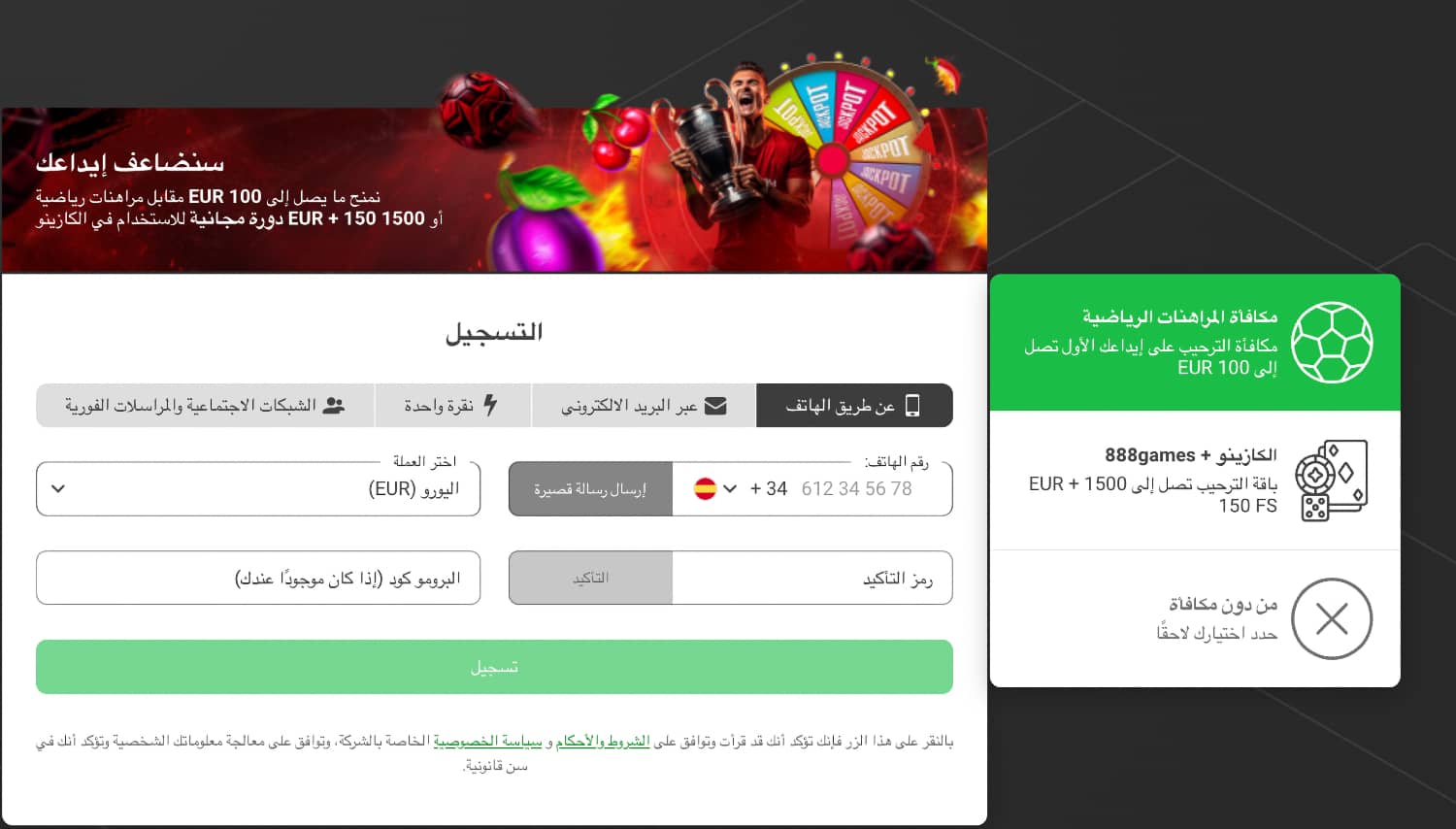 التسجيل والبدء