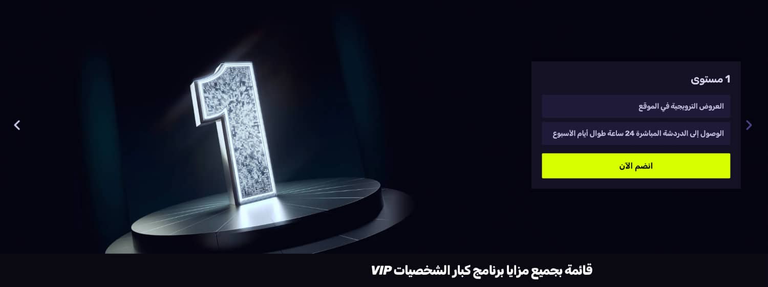 برنامج VIP المتدرج