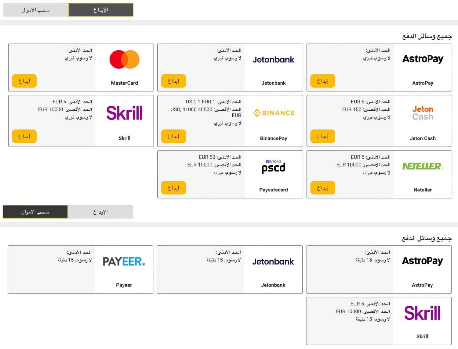 خيارات الدفع في BETANDYOU للاعبين