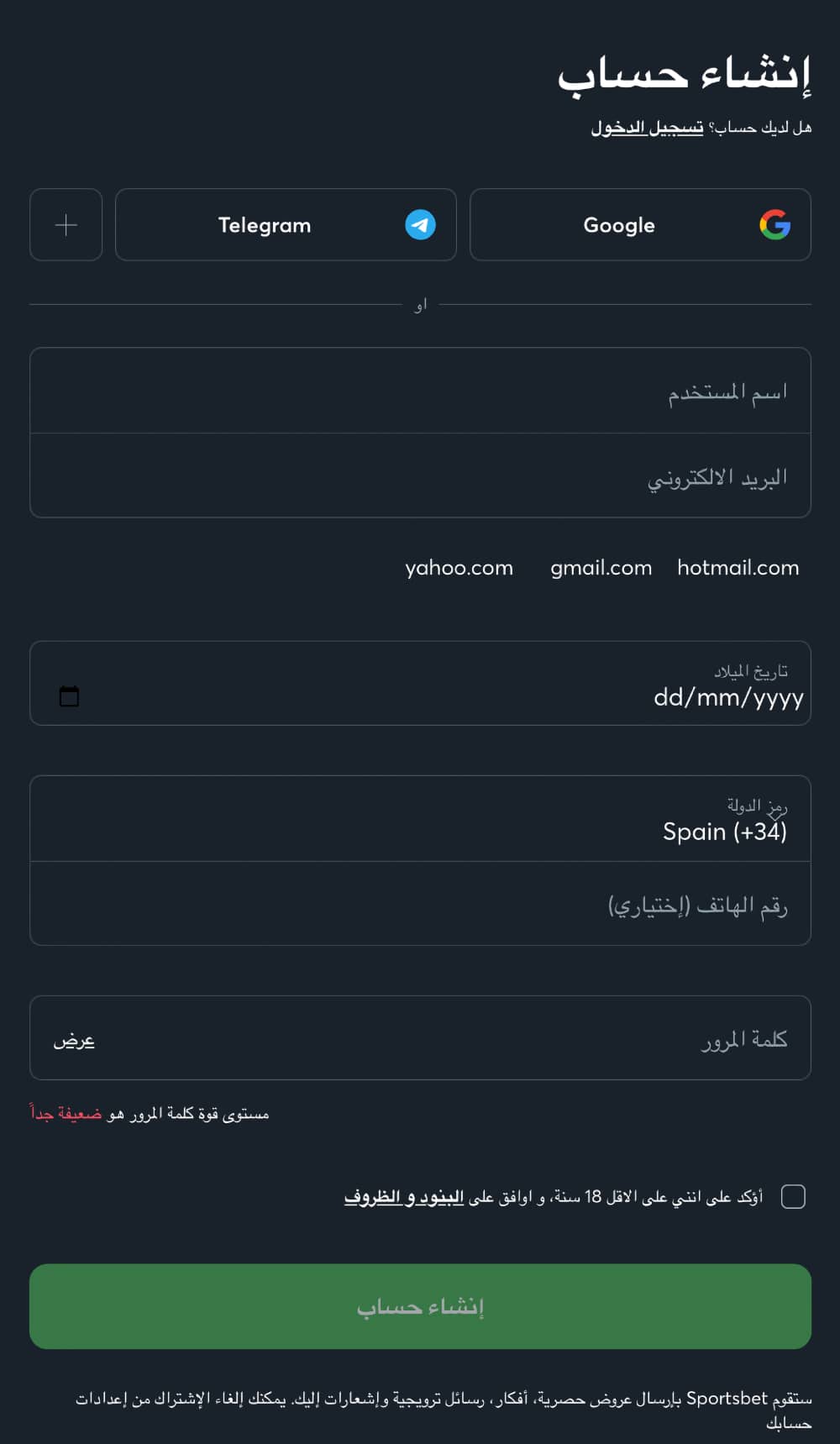 التسجيل وإعداد الحساب Sportsbet.io